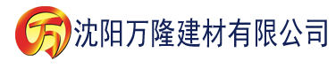 沈阳大香蕉东京热免费看建材有限公司_沈阳轻质石膏厂家抹灰_沈阳石膏自流平生产厂家_沈阳砌筑砂浆厂家